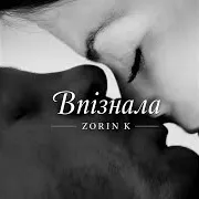 Zorin K